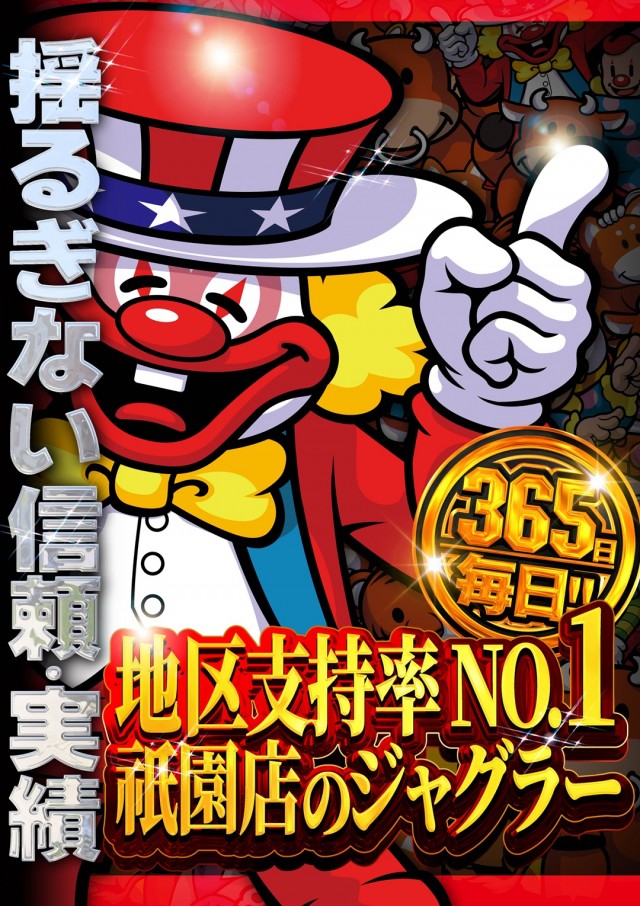 テキサス祇園店の最新情報画像