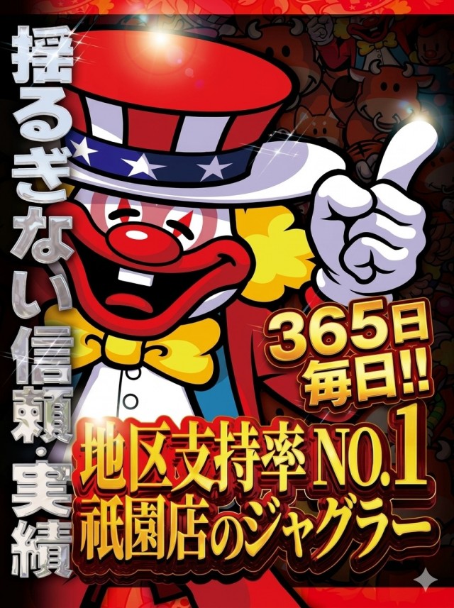 テキサス祇園店の最新情報画像