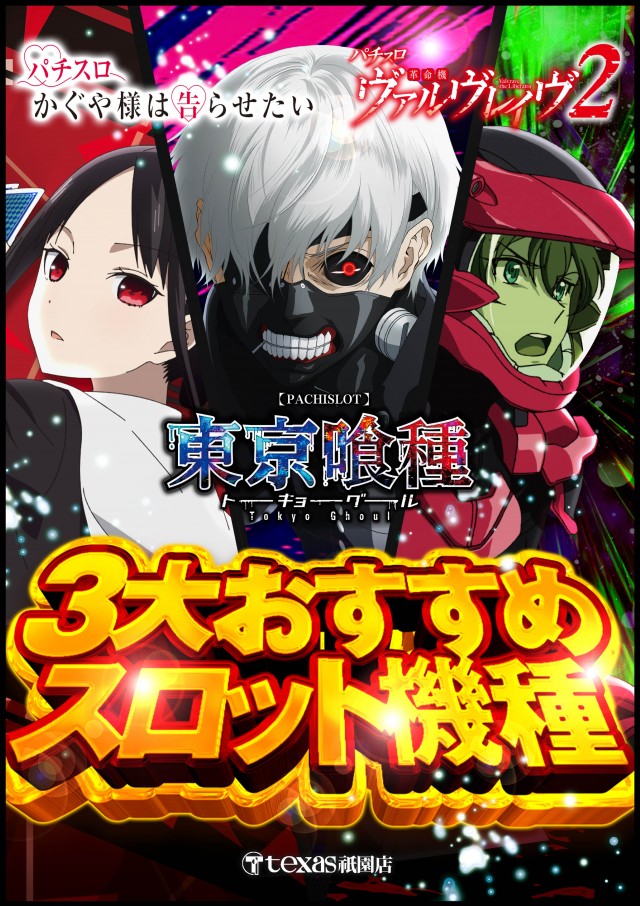 テキサス祇園店の最新情報画像