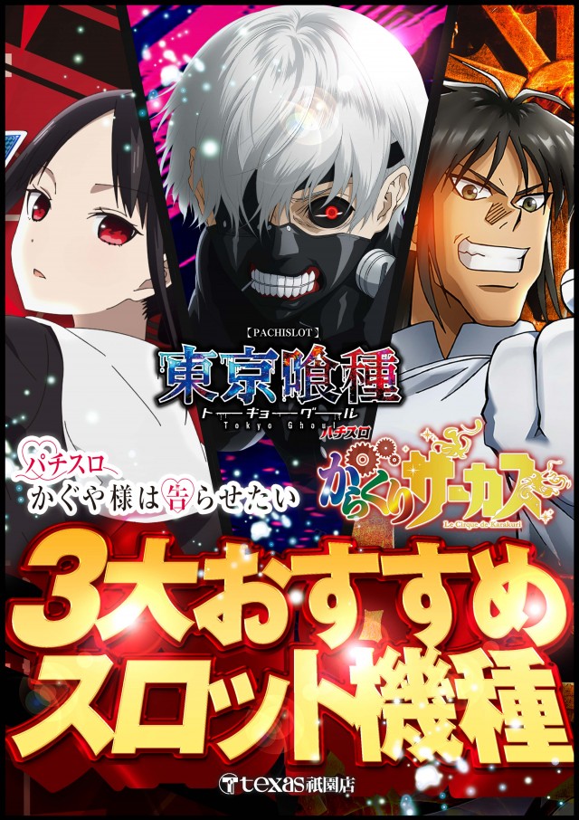テキサス祇園店の最新情報画像