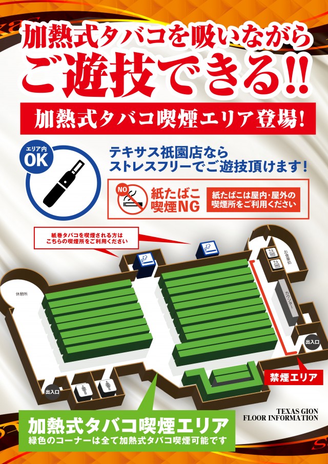 テキサス祇園店の最新情報画像