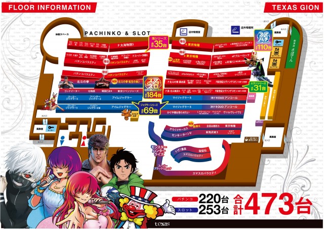 テキサス祇園店の最新情報画像