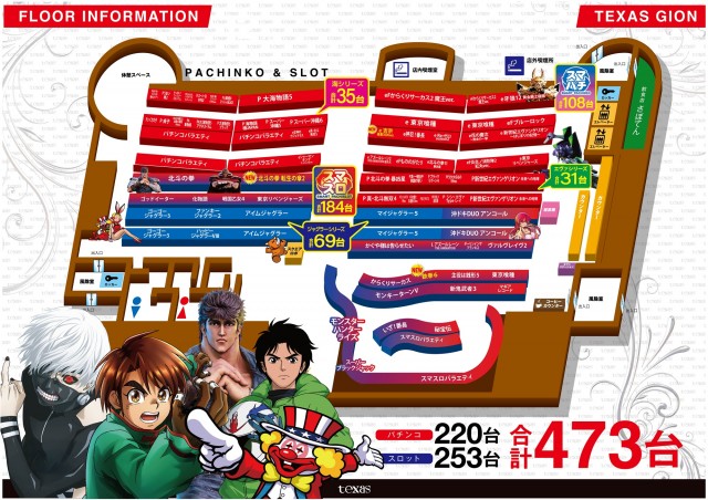 テキサス祇園店の最新情報画像