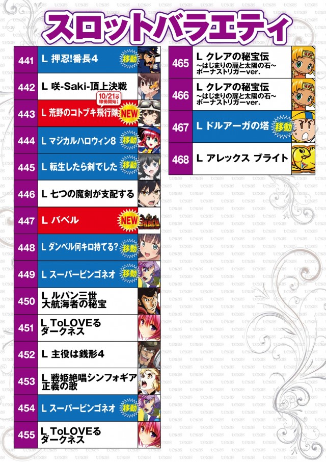 テキサス祇園店の最新情報画像