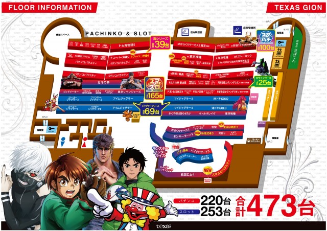 テキサス祇園店の最新情報画像