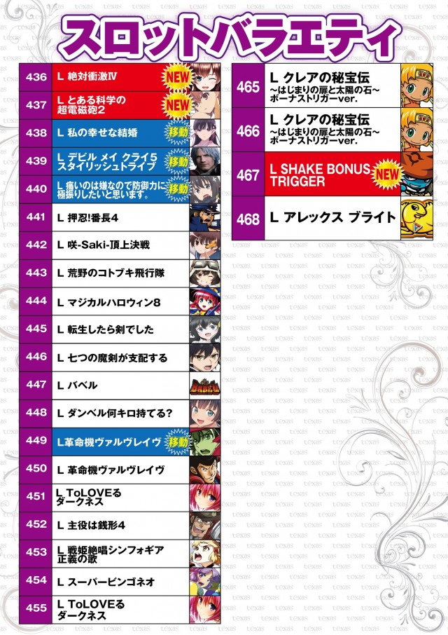 テキサス祇園店の最新情報画像