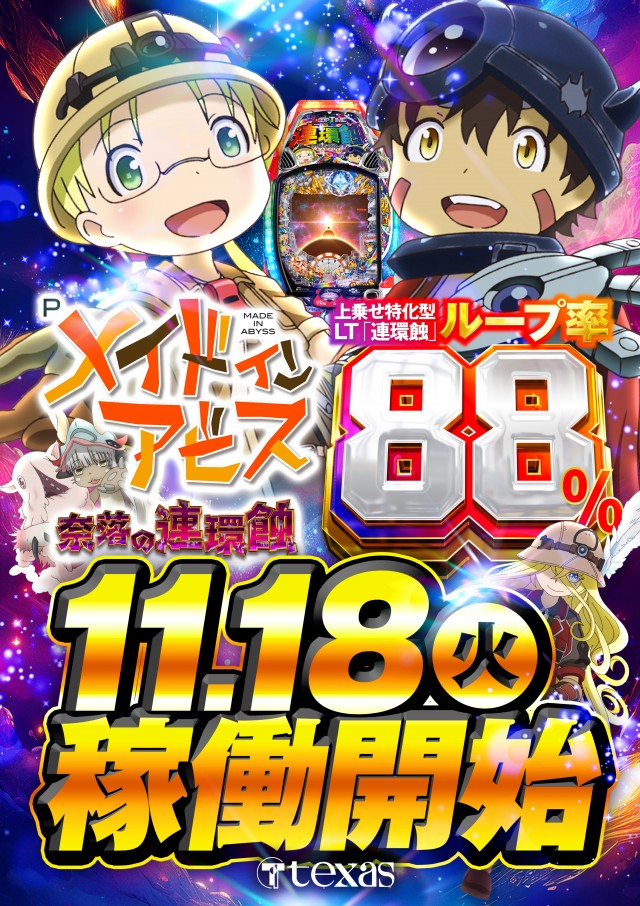 テキサス祇園店の最新情報画像