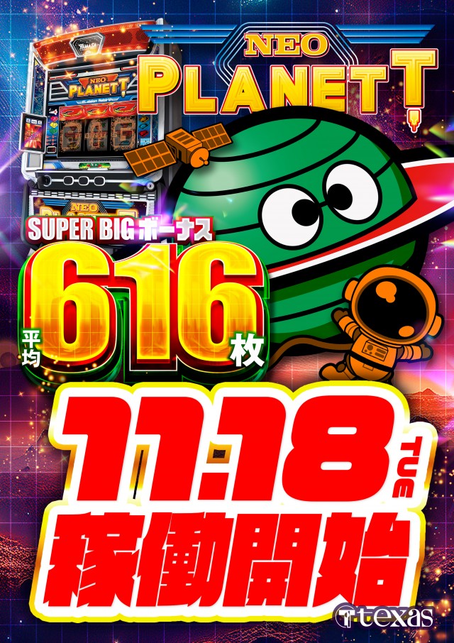 テキサス祇園店の最新情報画像