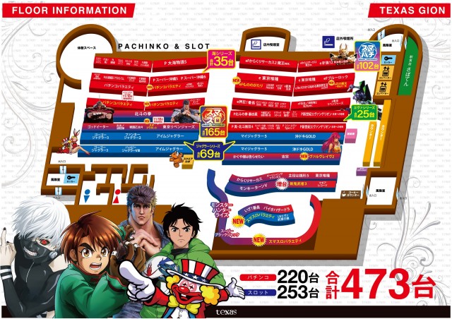 テキサス祇園店の最新情報画像