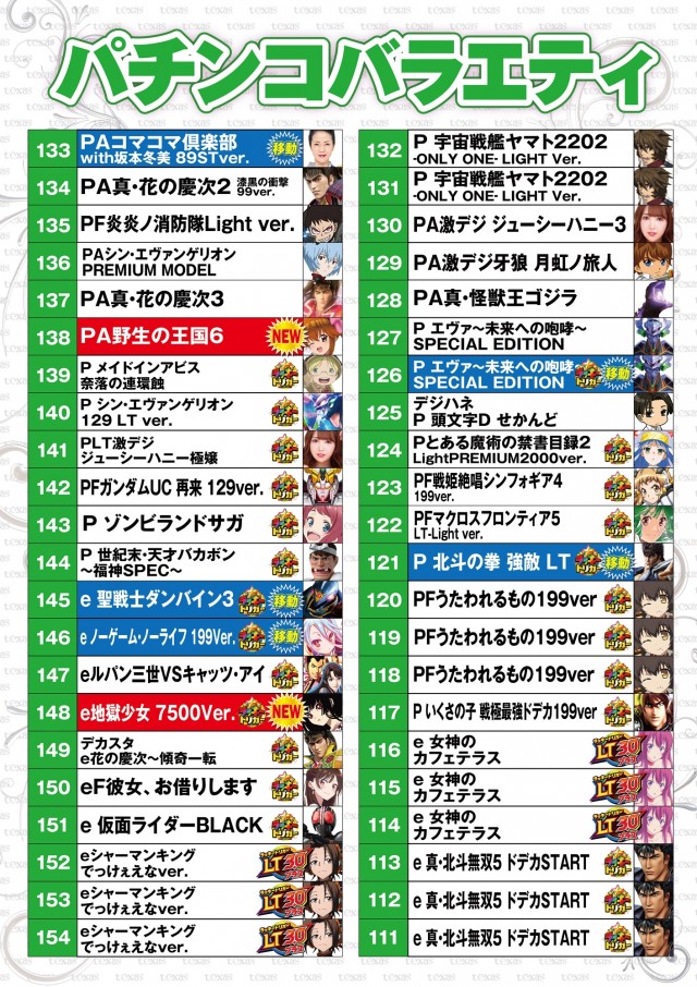 テキサス祇園店の最新情報画像
