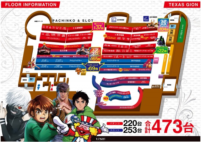 テキサス祇園店の最新情報画像
