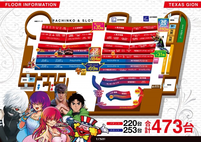 テキサス祇園店の最新情報画像