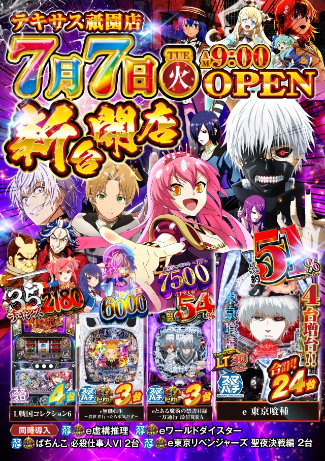 テキサス祇園店の最新情報画像