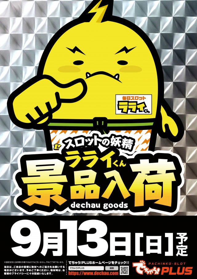 テキサス祇園店の最新情報画像