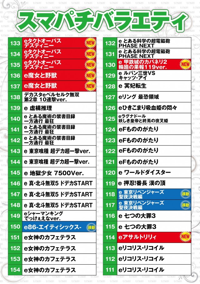 テキサス祇園店の最新情報画像