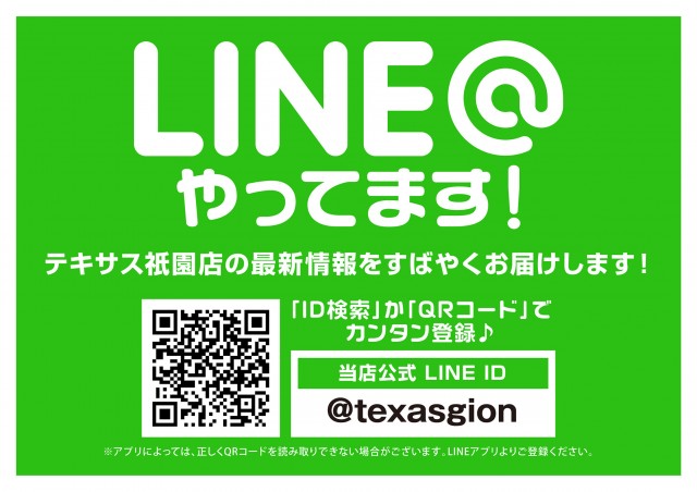 テキサス祇園店の最新情報画像