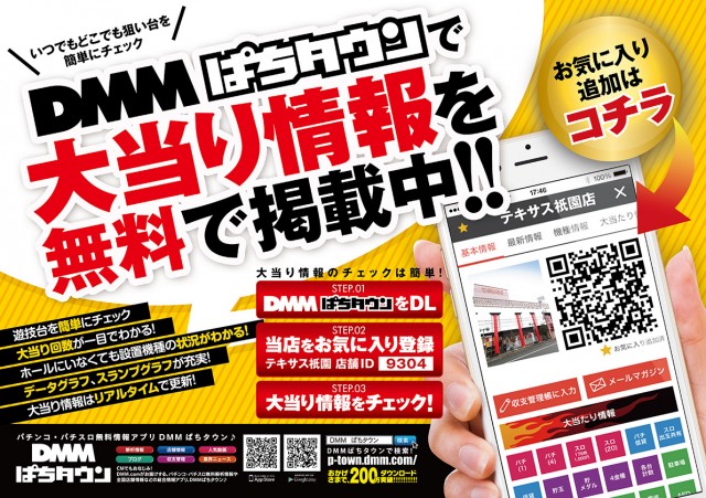 テキサス祇園店の最新情報画像