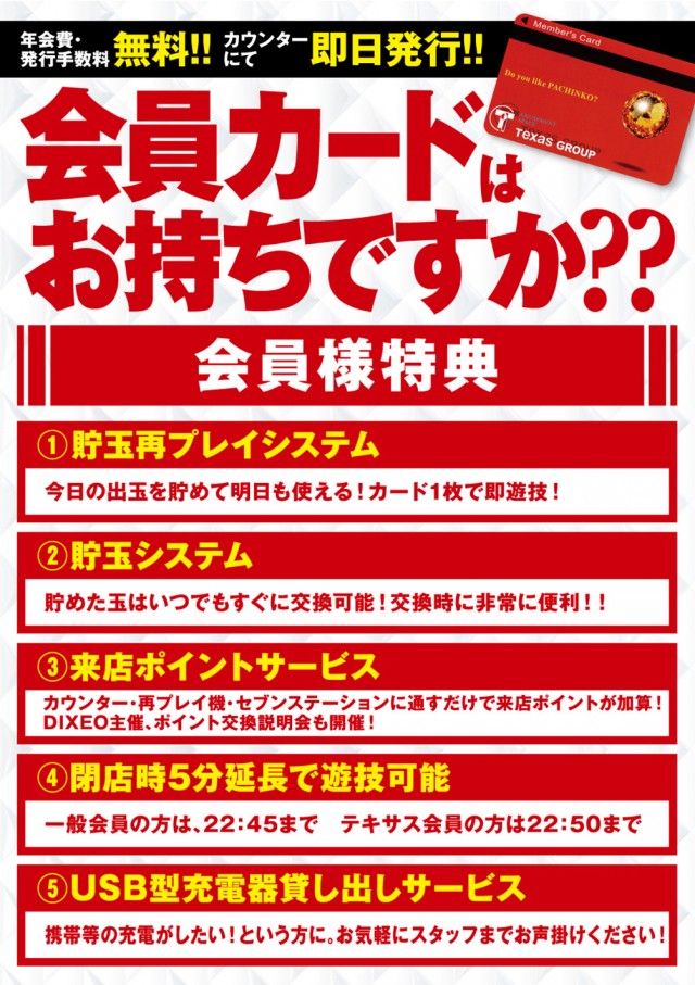 テキサス祇園店の最新情報画像