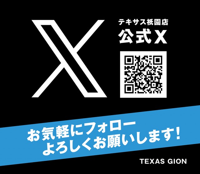 テキサス祇園店の最新情報画像
