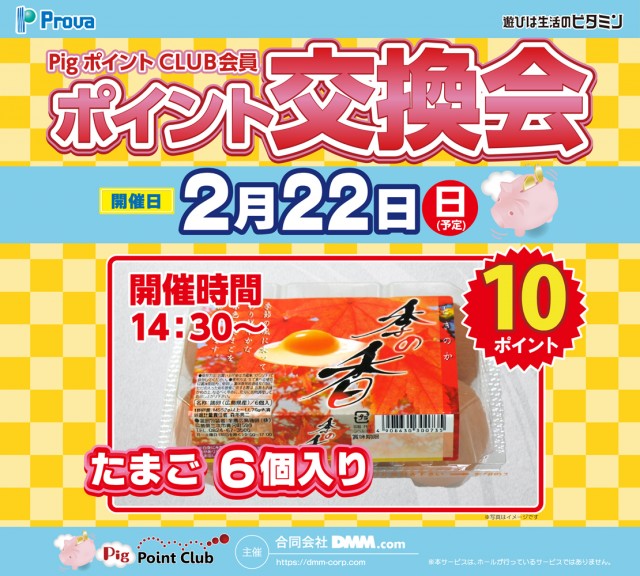 プローバ相田の最新情報画像