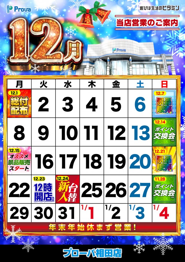 プローバ相田の最新情報画像