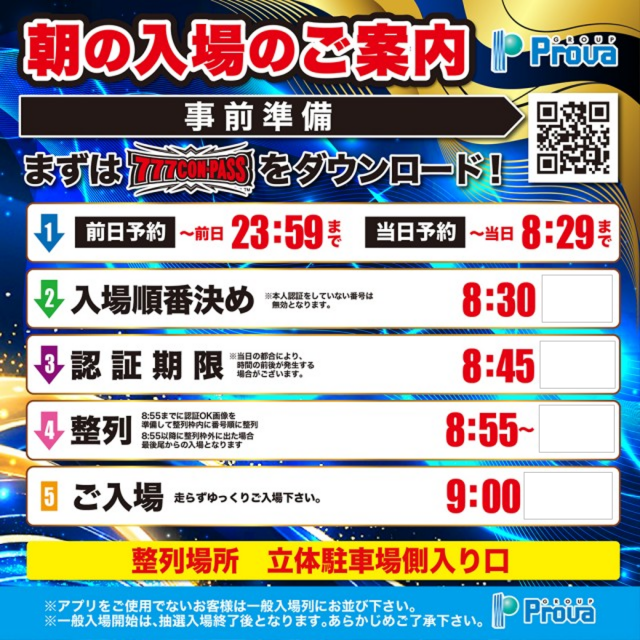 プローバ相田の最新情報画像