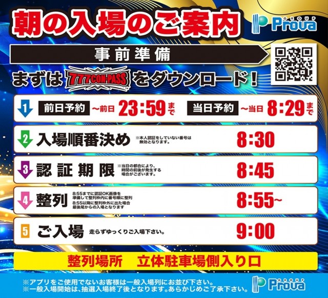 プローバ相田の最新情報画像