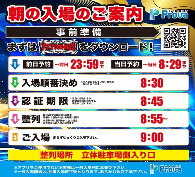 プローバ相田の最新情報画像