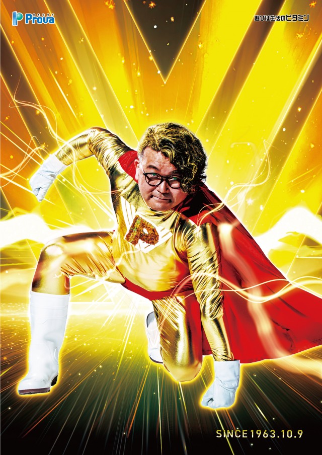 プローバ相田の最新情報画像