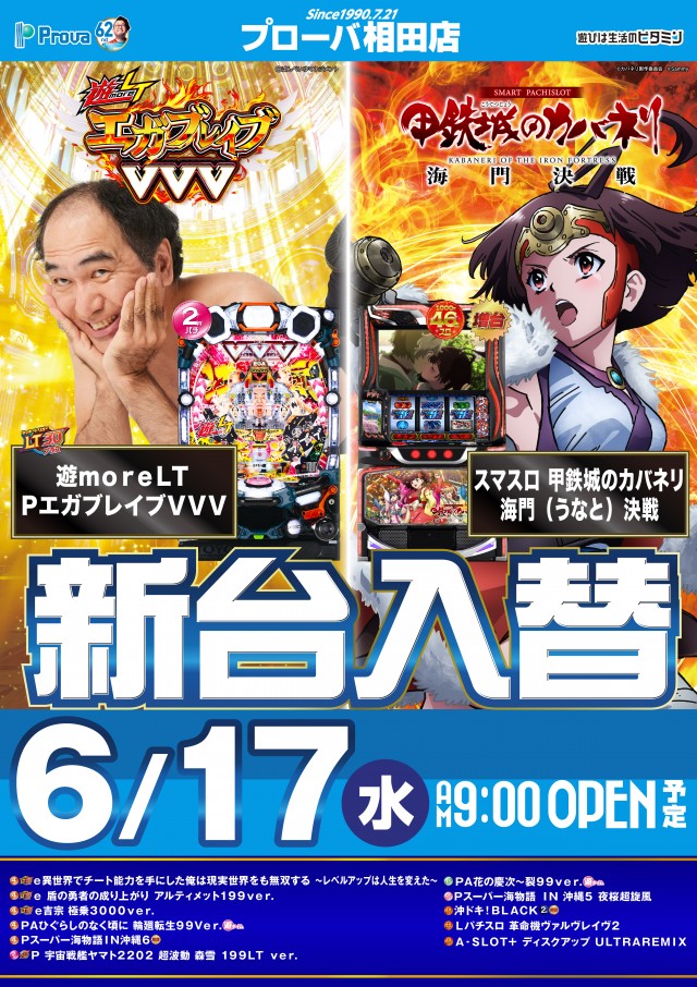 プローバ相田の最新情報画像
