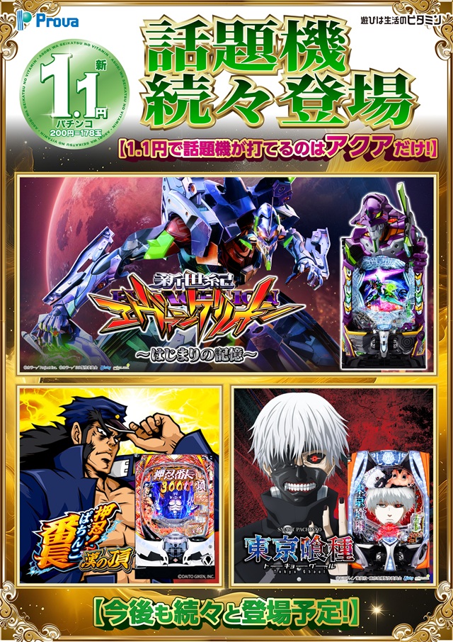 アクアプローバの最新情報画像