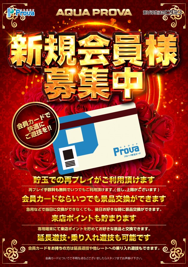 アクアプローバの最新情報画像