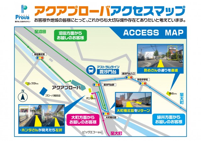 アクアプローバの最新情報画像