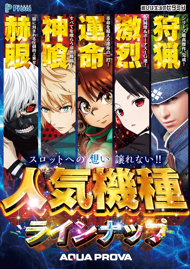 アクアプローバの最新情報画像