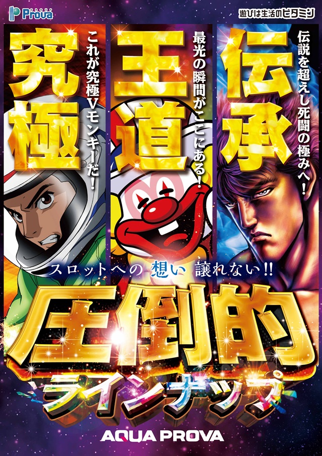 アクアプローバの最新情報画像