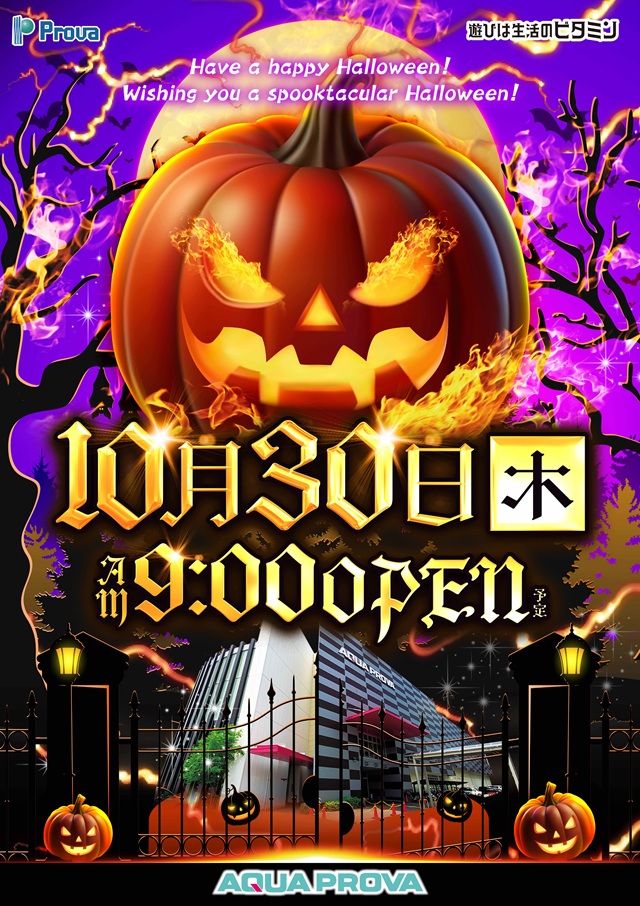 アクアプローバの最新情報画像