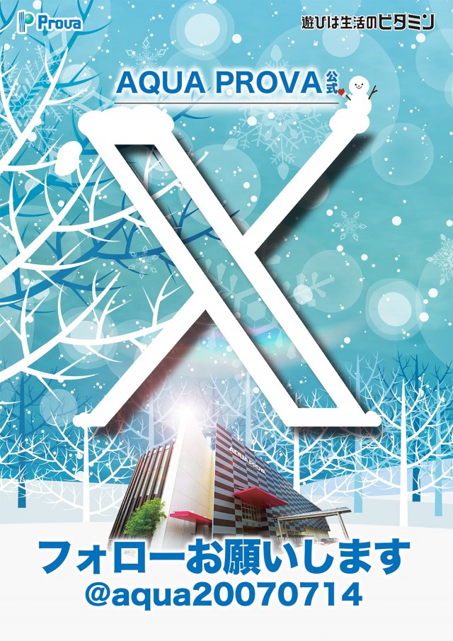 アクアプローバの最新情報画像