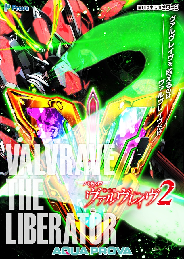 アクアプローバの最新情報画像