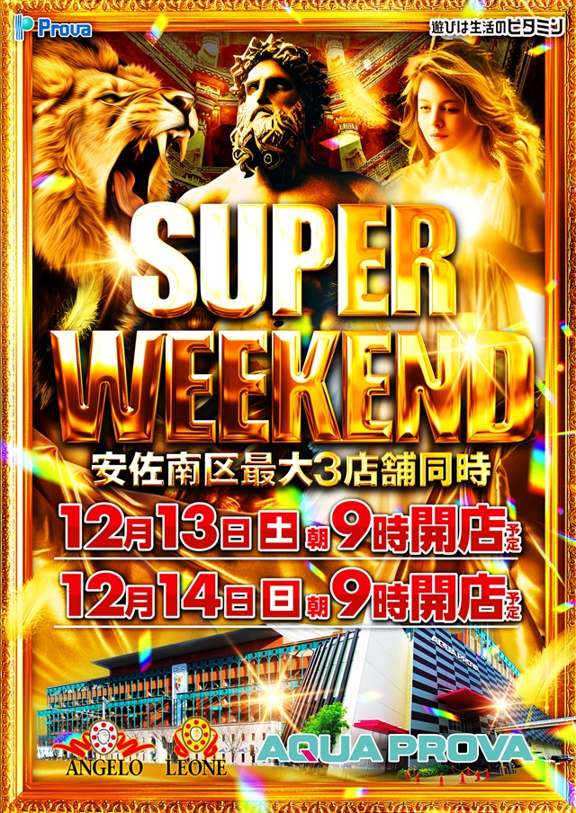 アクアプローバの最新情報画像