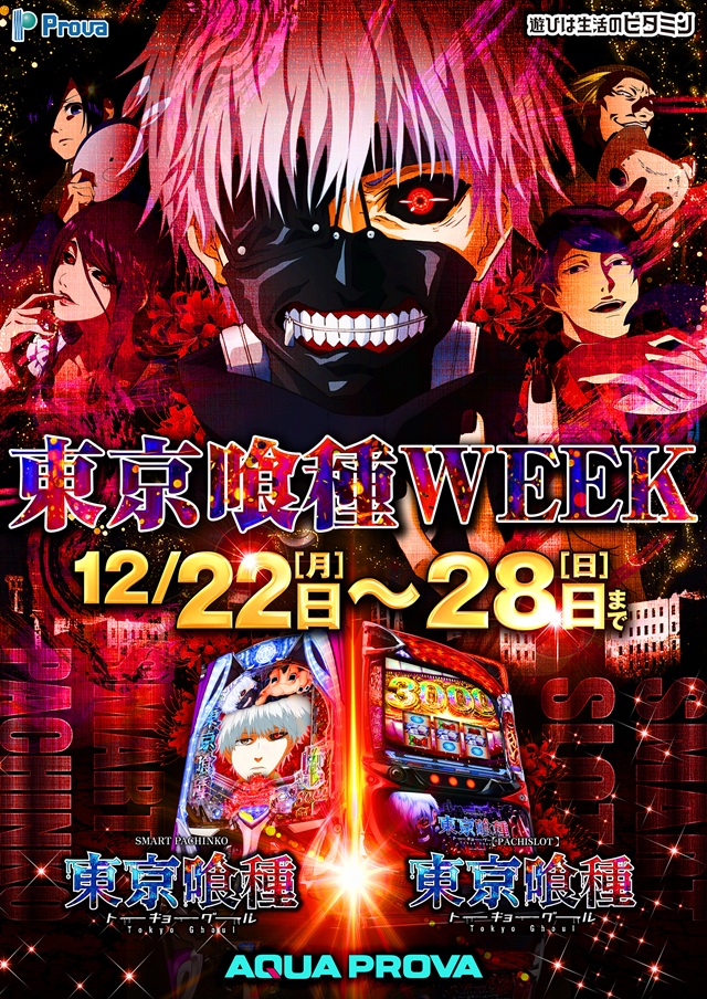 アクアプローバの最新情報画像