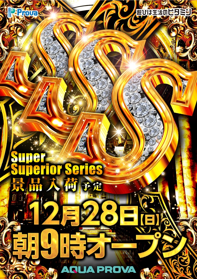 アクアプローバの最新情報画像