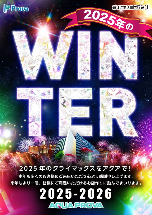 アクアプローバの最新情報画像