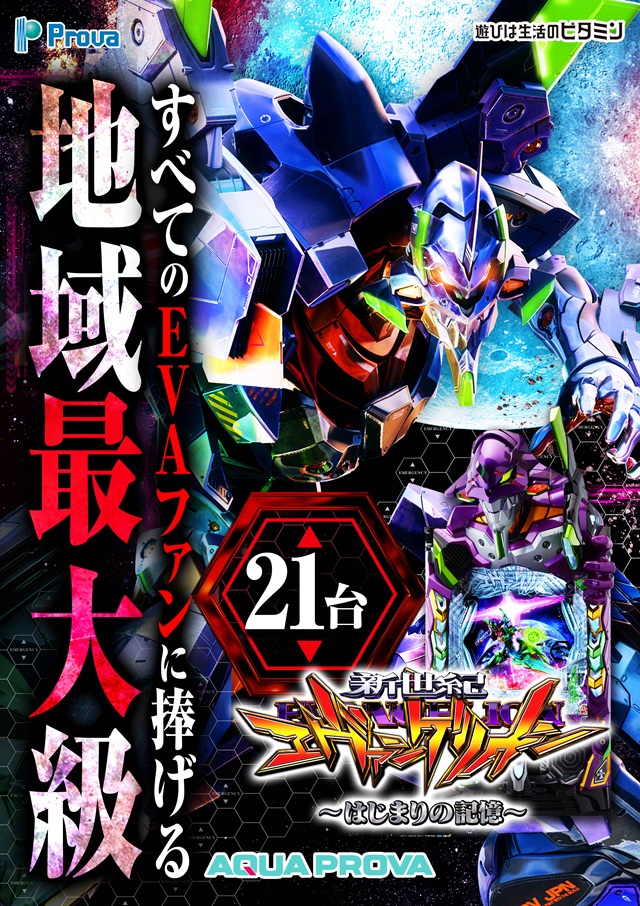 アクアプローバの最新情報画像