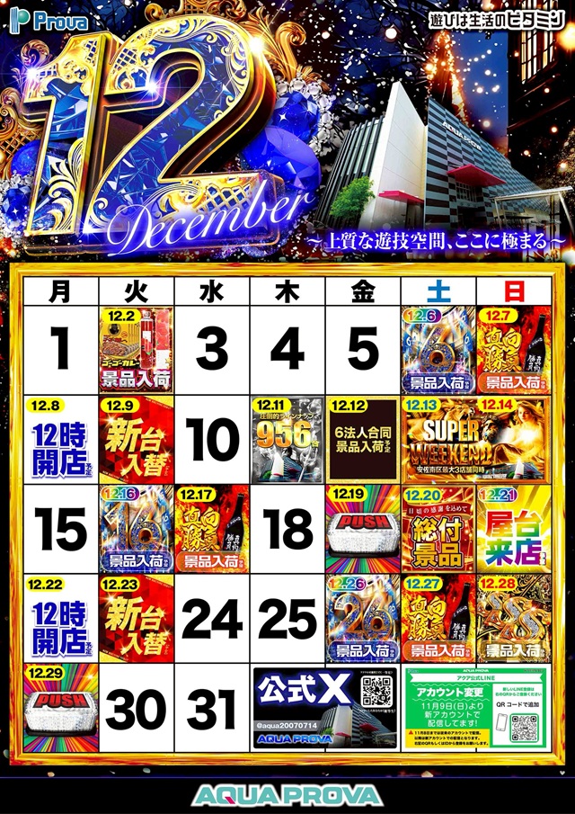 アクアプローバの最新情報画像