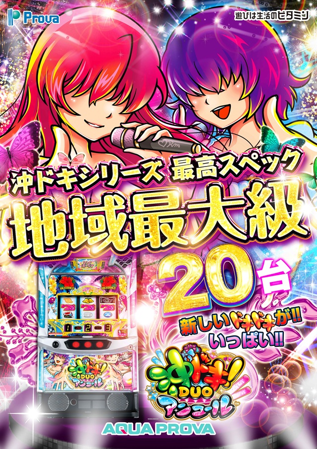 アクアプローバの最新情報画像