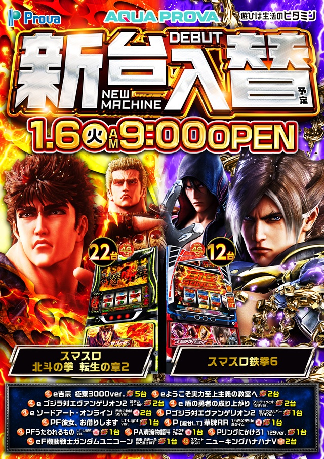 アクアプローバの最新情報画像