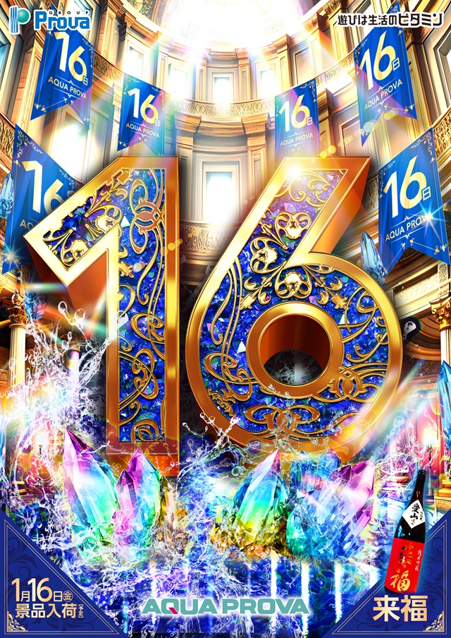 アクアプローバの最新情報画像