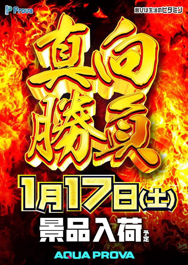 アクアプローバの最新情報画像