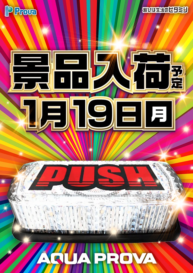 アクアプローバの最新情報画像