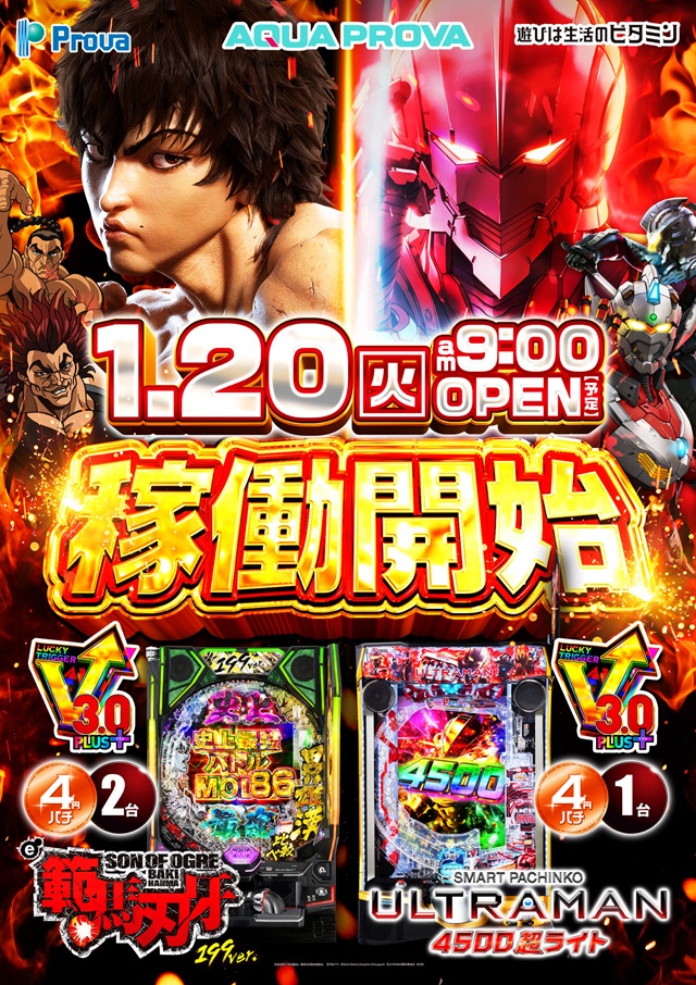 アクアプローバの最新情報画像